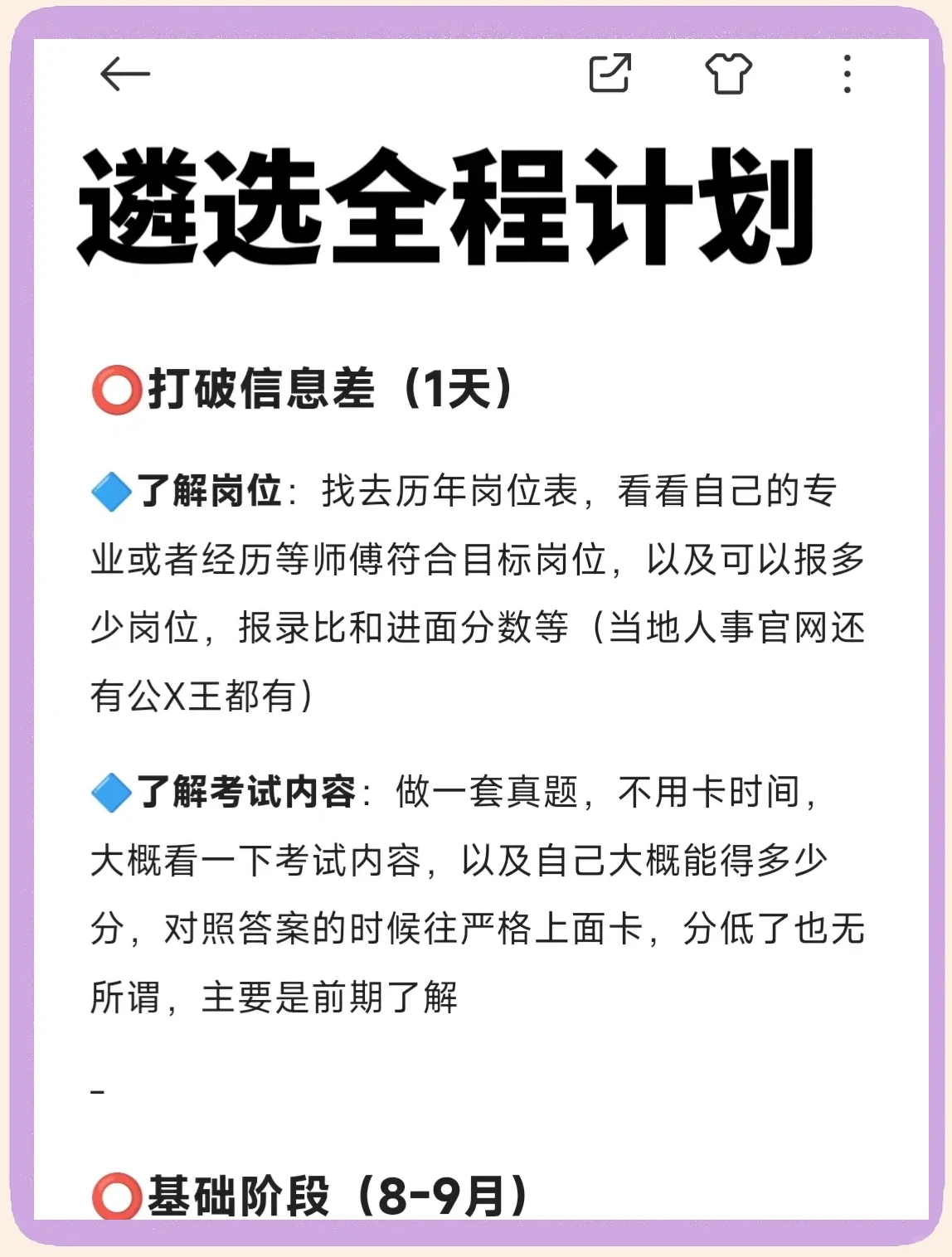 篮球专项力量训练课计划怎么写_2